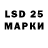 LSD-25 экстази кислота Zarip Marsil