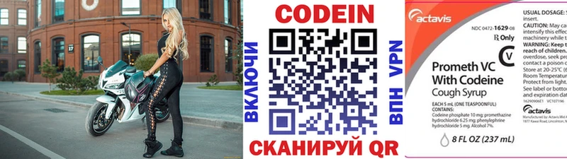 Кодеин Purple Drank blacksprut ссылки Володарск купить сайты