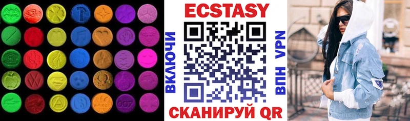 Экстази VHQ  даркнет сайт  Володарск 