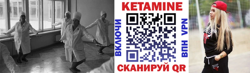 КЕТАМИН VHQ  купить наркоту  Володарск 
