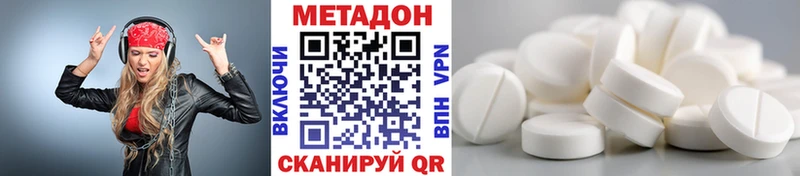 darknet официальный сайт  Володарск  МЕТАДОН мёд 